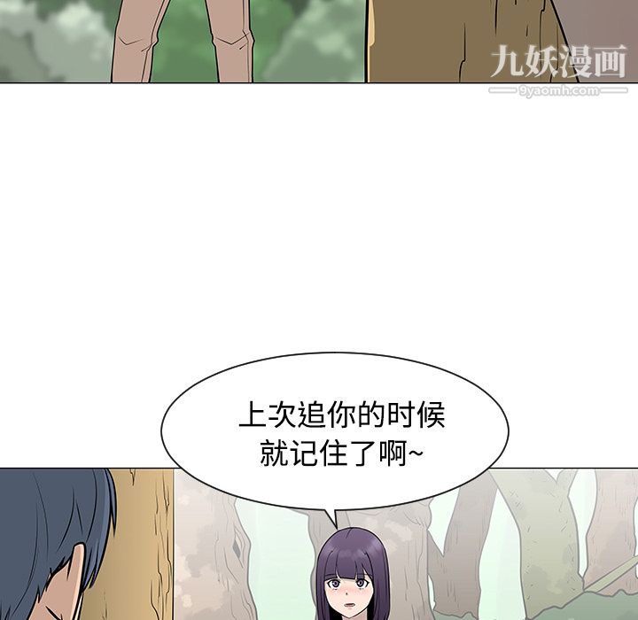 每天忍耐的男人第24話