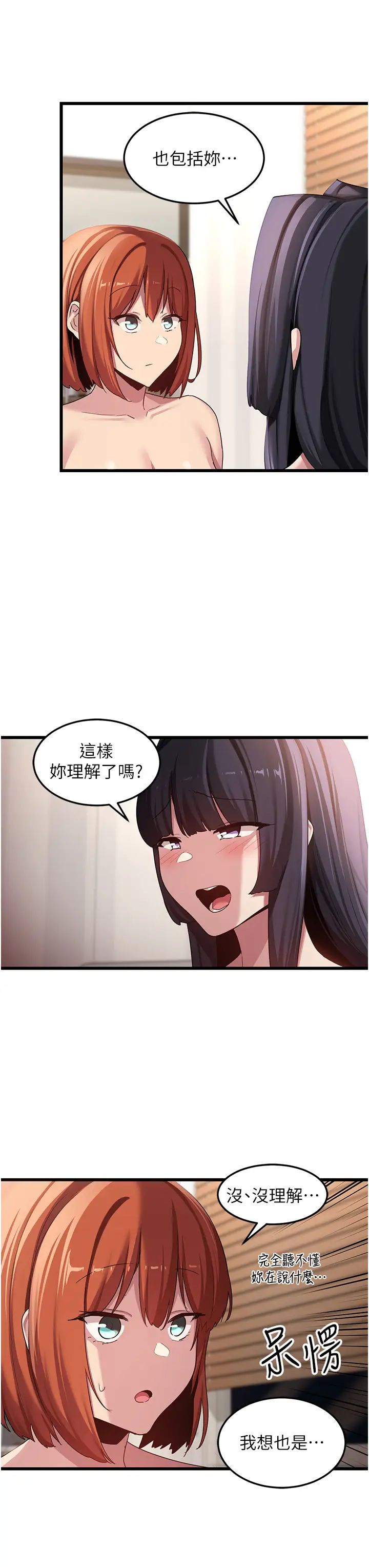 深度交流会第109话-激情不断的沙滩约会