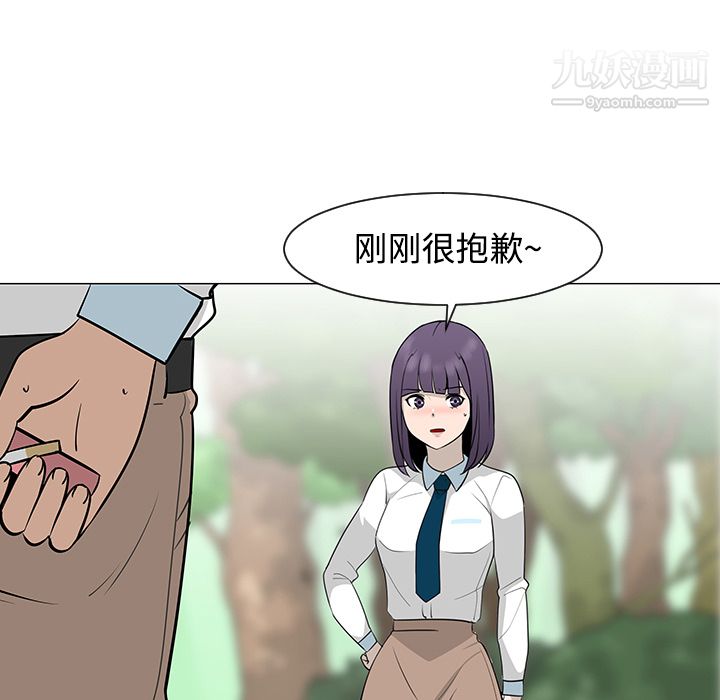 每天忍耐的男人第24话