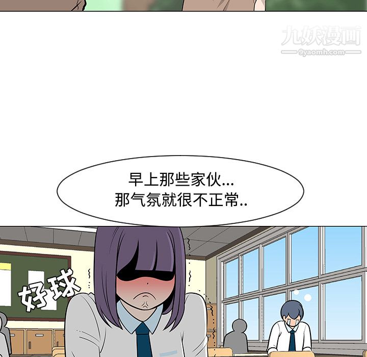 每天忍耐的男人第24話
