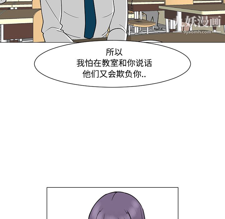 每天忍耐的男人第24話
