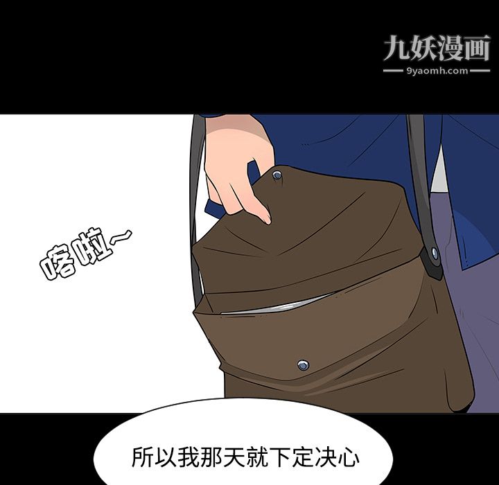 每天忍耐的男人第24話