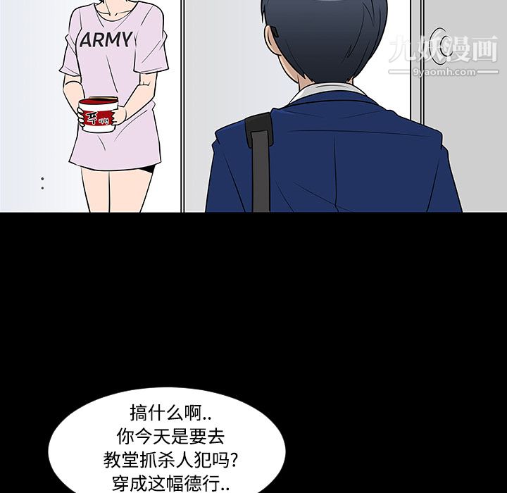 每天忍耐的男人第24話