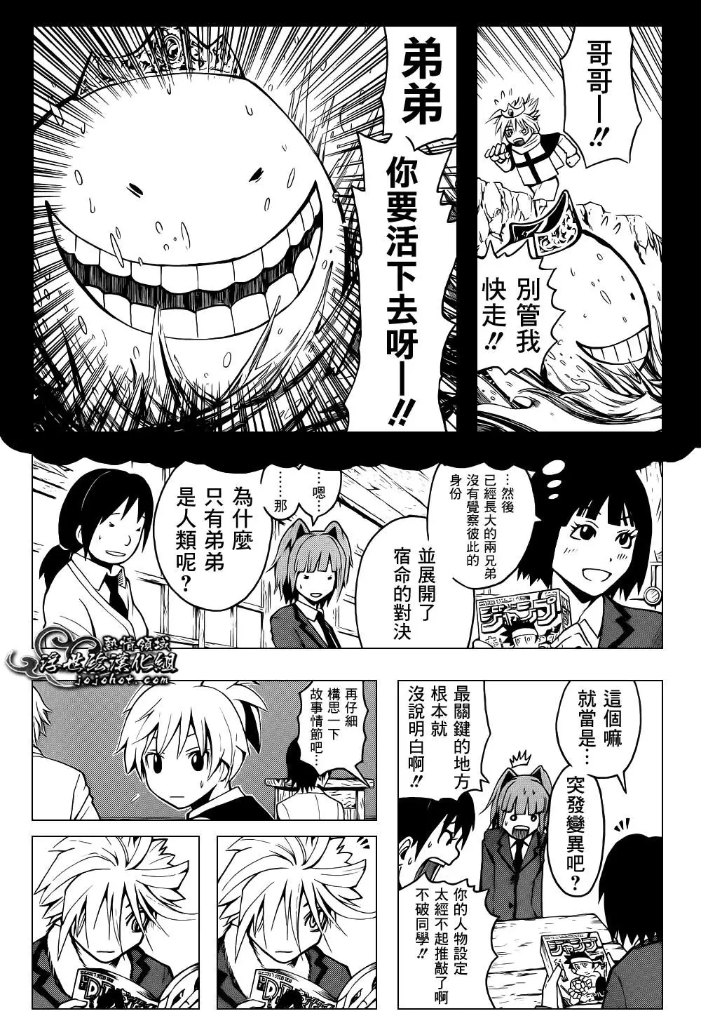 《暗杀教室》第030集