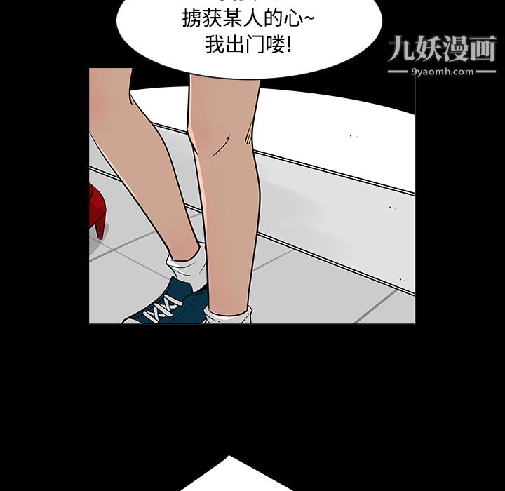每天忍耐的男人第24話