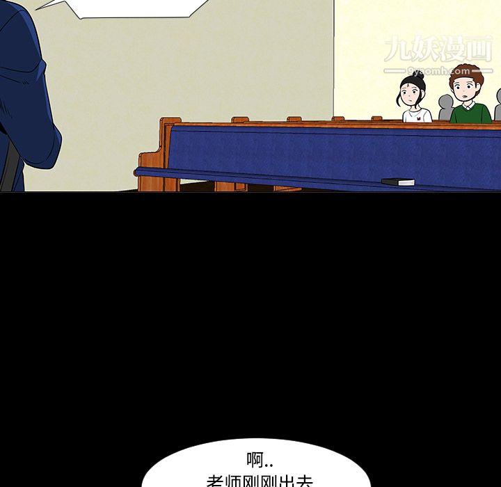 每天忍耐的男人第24話