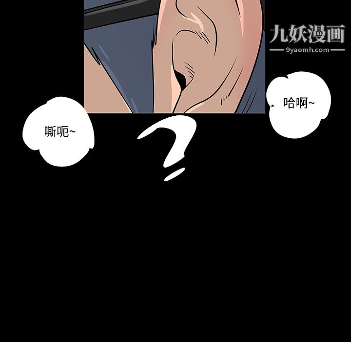 每天忍耐的男人第24話