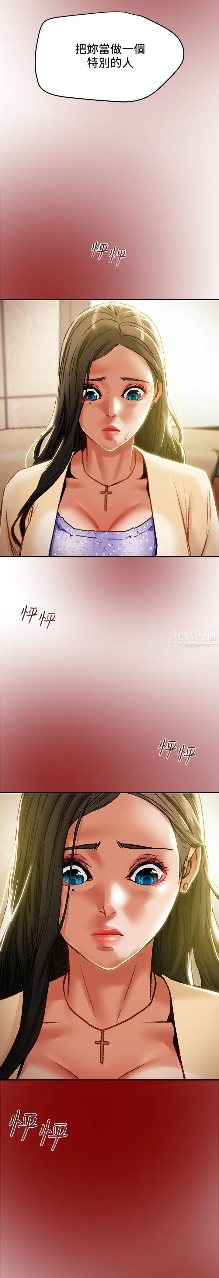 纯情女攻略计划第35话-参加私人聚会