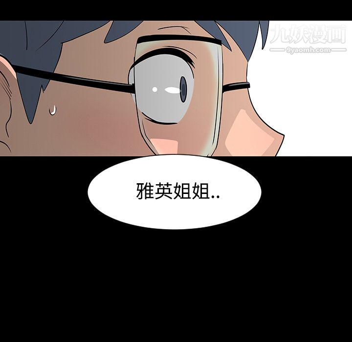 每天忍耐的男人第24話