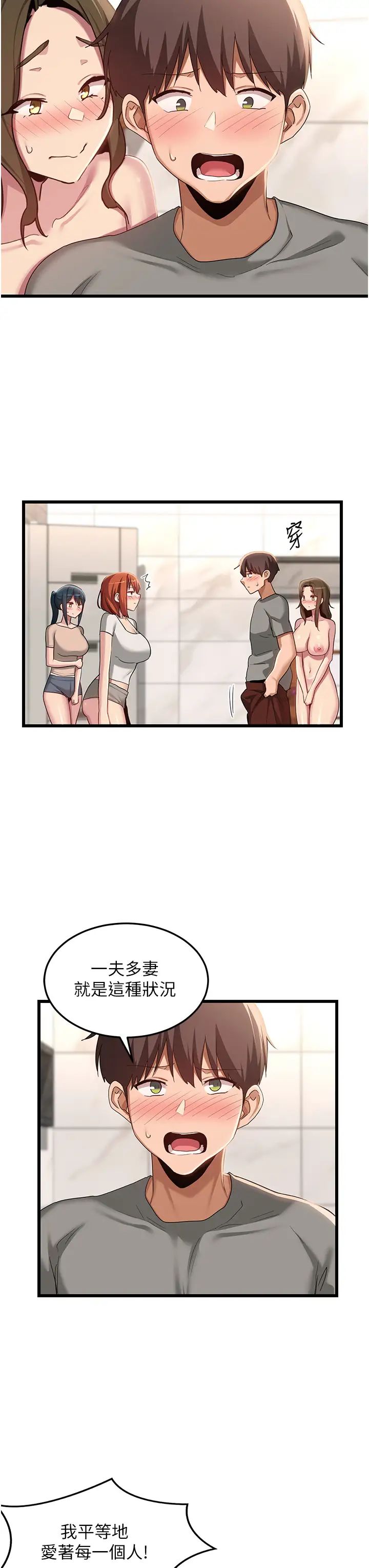 深度交流会第110话最终话-我们现在都是老公的人瞭♥