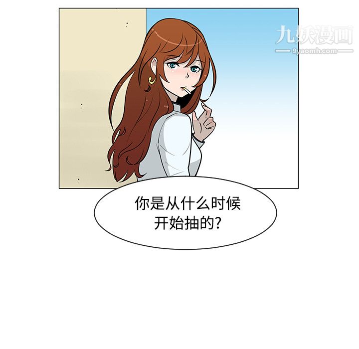 每天忍耐的男人第25话