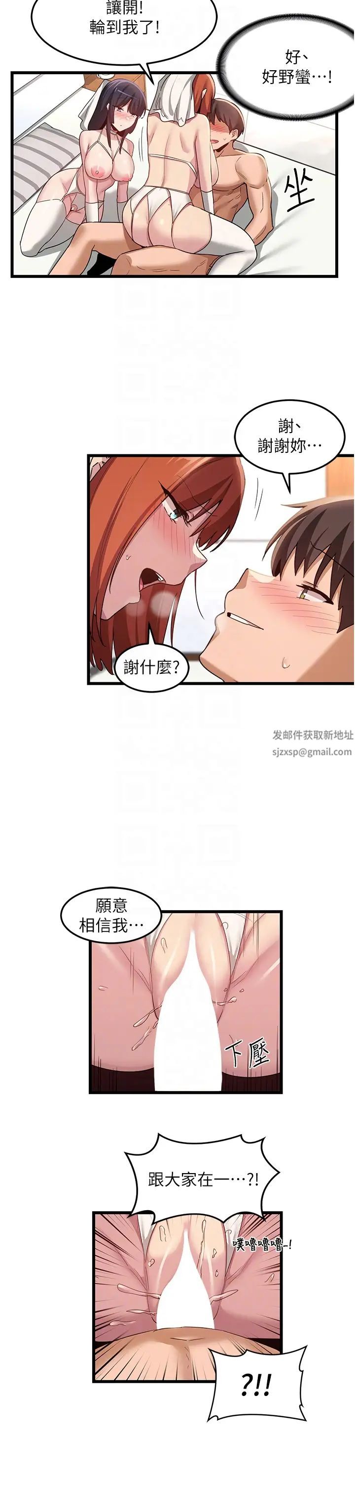深度交流會第110話最終話-我們現在都是老公的人瞭♥