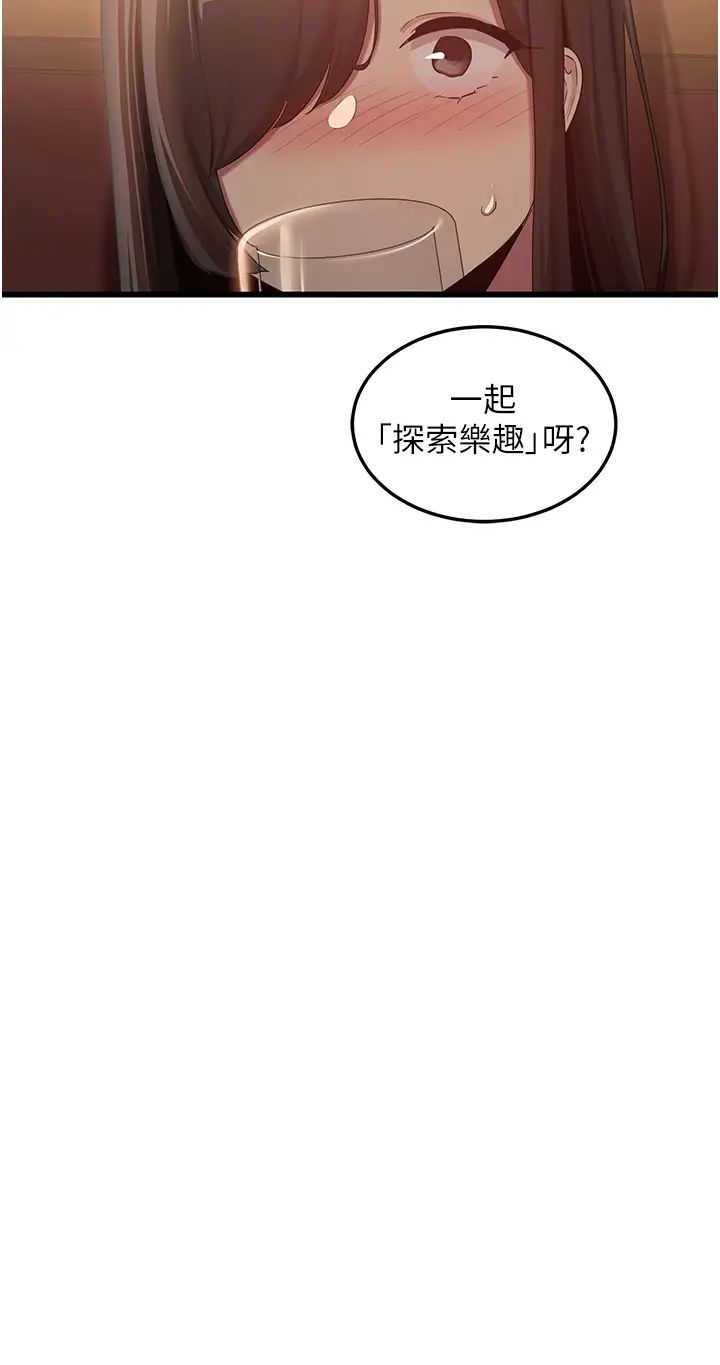 深度交流会第110话最终话-我们现在都是老公的人瞭♥