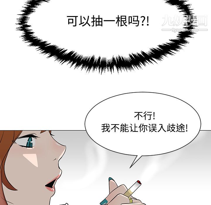 每天忍耐的男人第25話