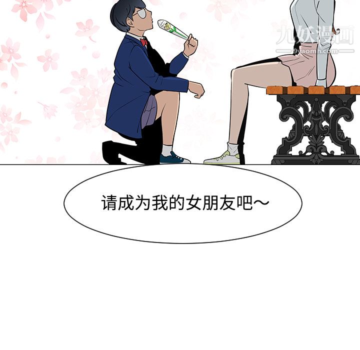 每天忍耐的男人第25話