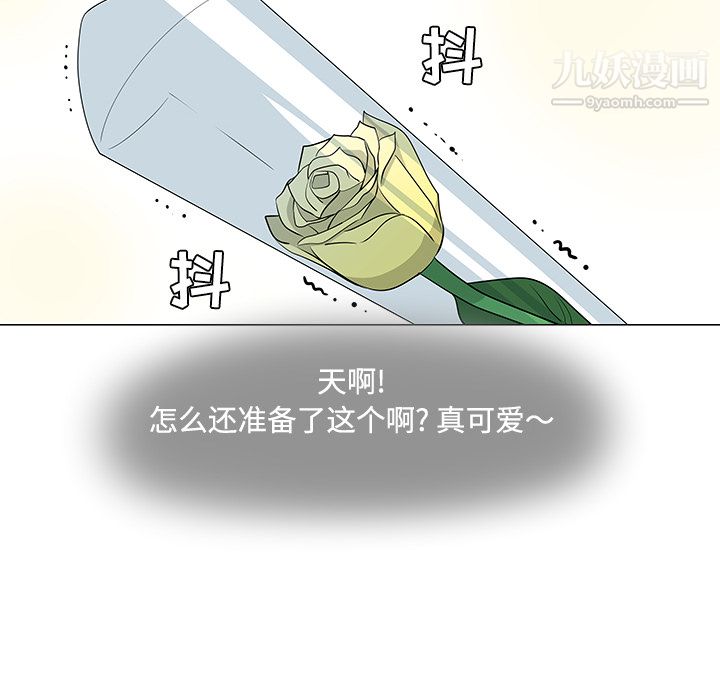 每天忍耐的男人第25話