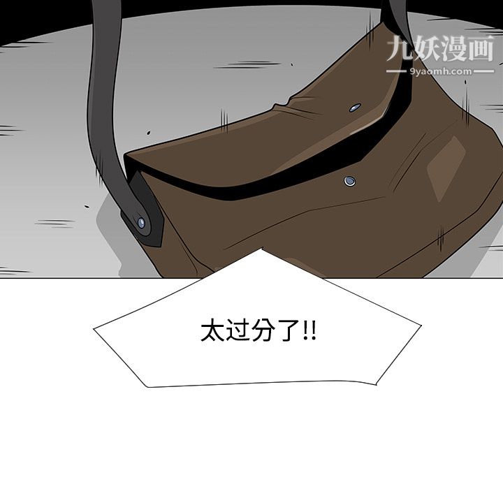 每天忍耐的男人第25話