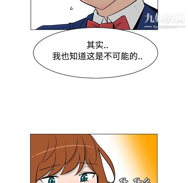 每天忍耐的男人第25話