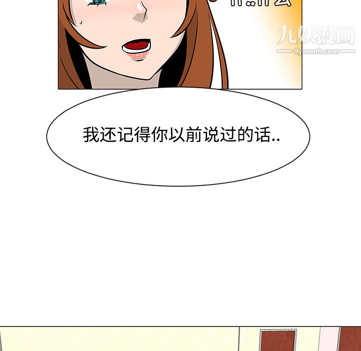 每天忍耐的男人第25話