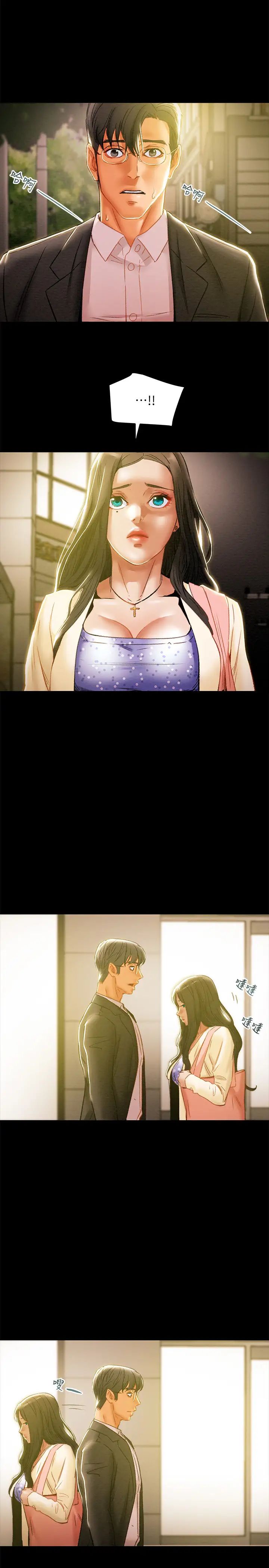 純情女攻略計劃第36話-被嘲笑的鄭多言