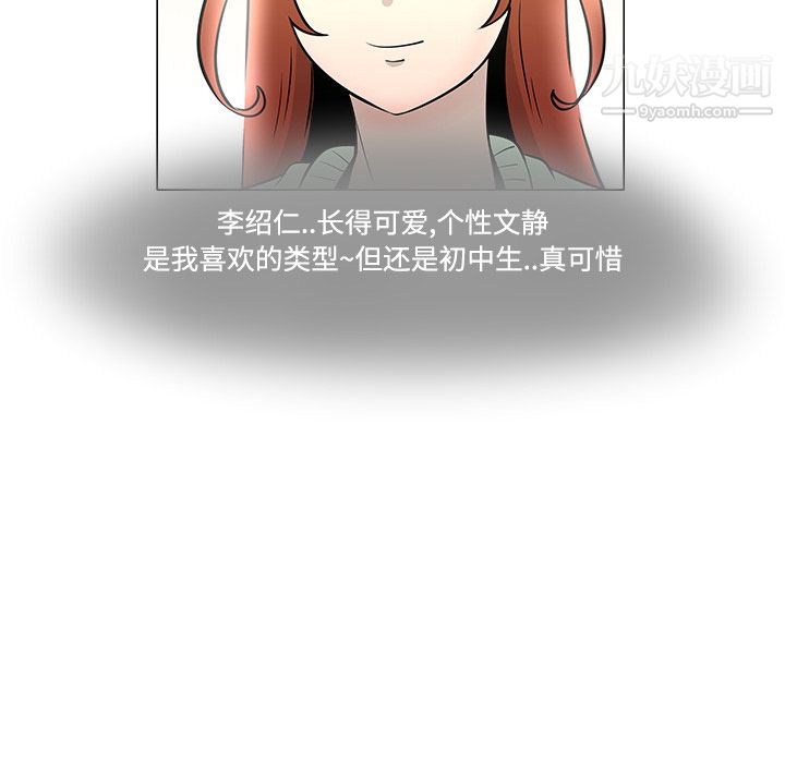 每天忍耐的男人第25話