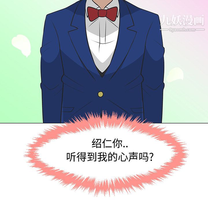每天忍耐的男人第25話