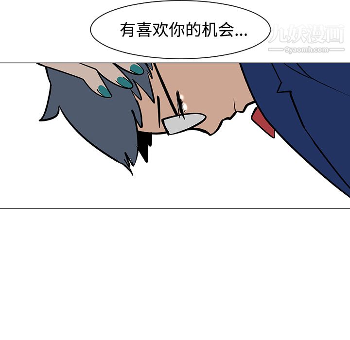 每天忍耐的男人第25話