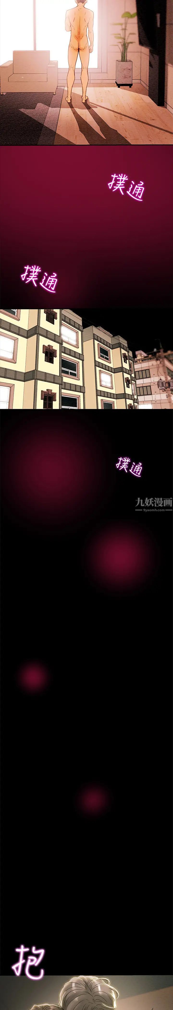 纯情女攻略计划第36话-被嘲笑的郑多言