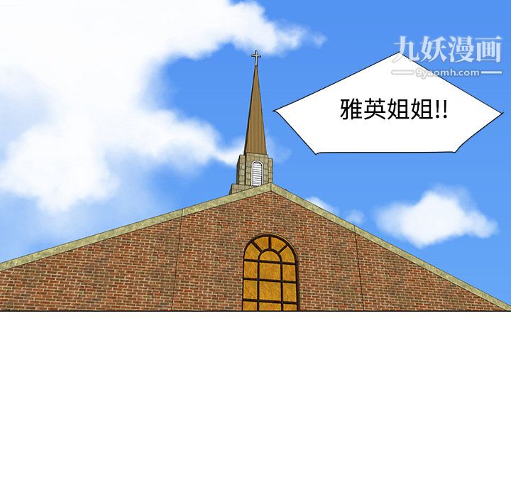 每天忍耐的男人第25話