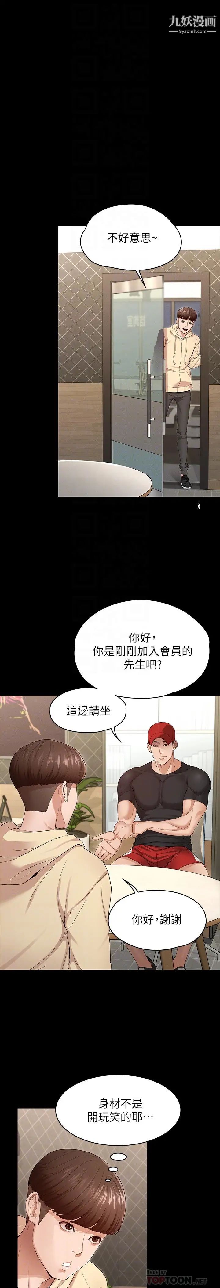 征服女神第2話-請用力操壞我