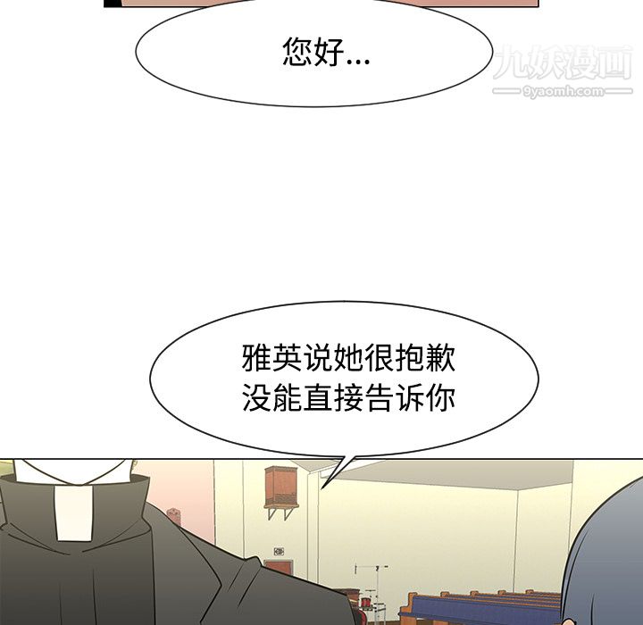 每天忍耐的男人第25話