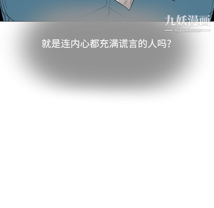 每天忍耐的男人第25話
