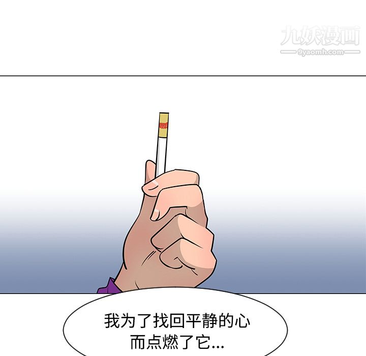 每天忍耐的男人第25話
