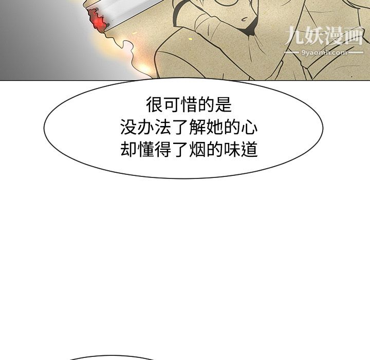 每天忍耐的男人第25話