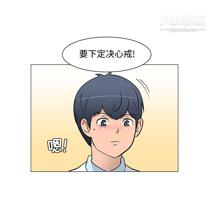 每天忍耐的男人第25話