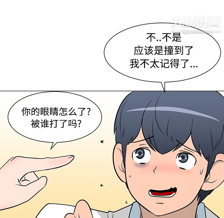 每天忍耐的男人第25話