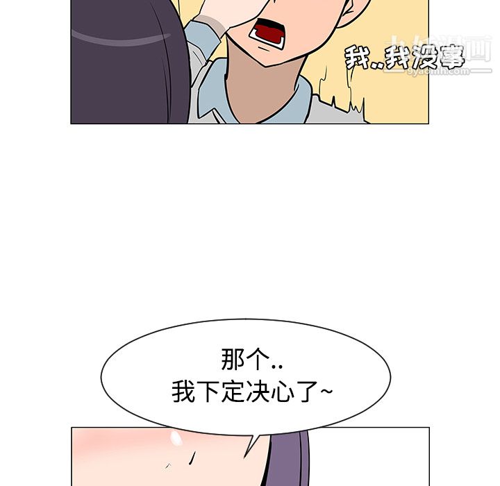 每天忍耐的男人第25话