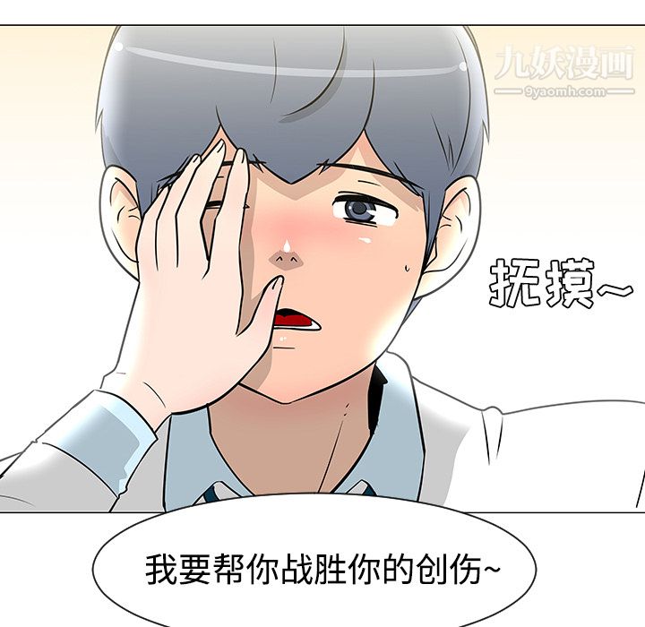每天忍耐的男人第25話