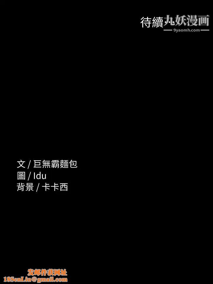 征服女神第2话-请用力操坏我