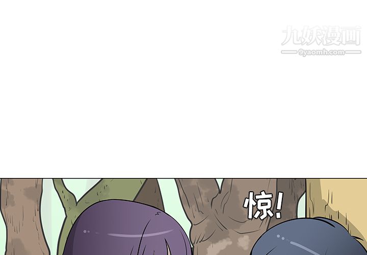 每天忍耐的男人第26話