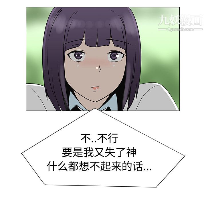 每天忍耐的男人第26話