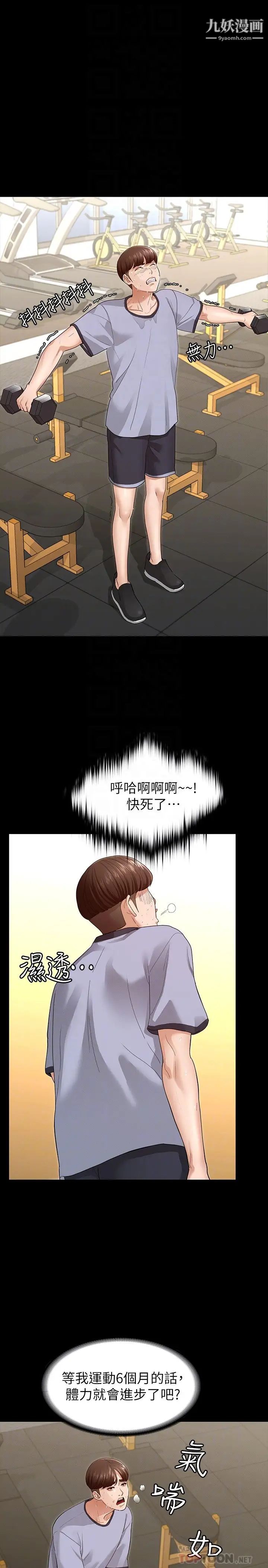 征服女神第3話-兩個人單獨在房裡喝酒…
