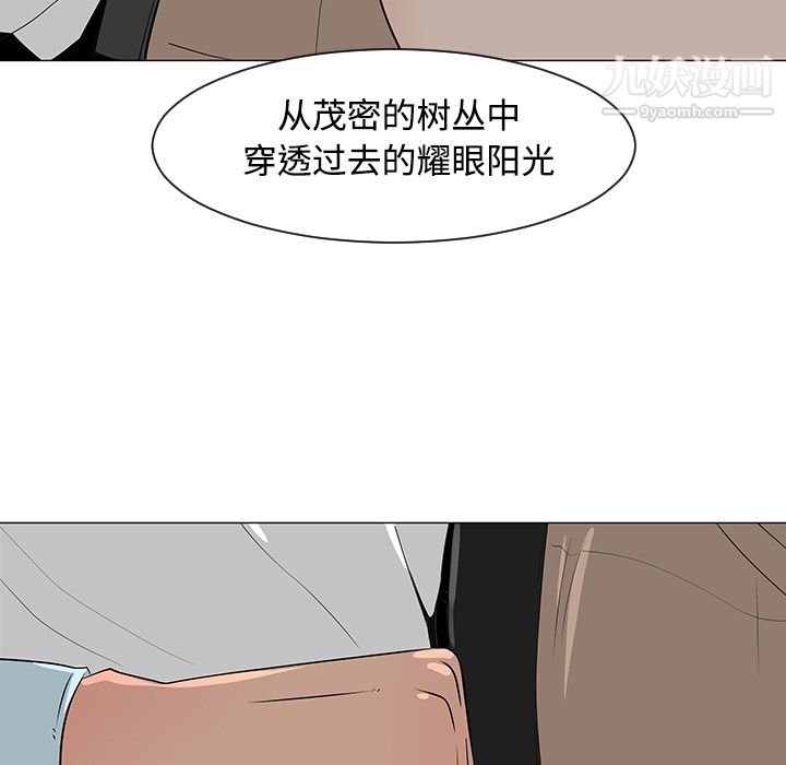每天忍耐的男人第26話