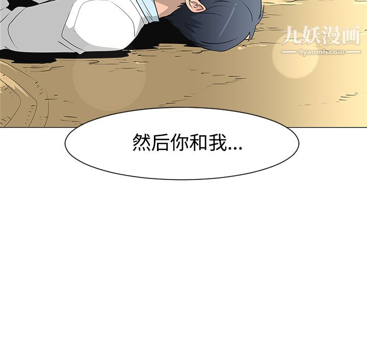 每天忍耐的男人第26話