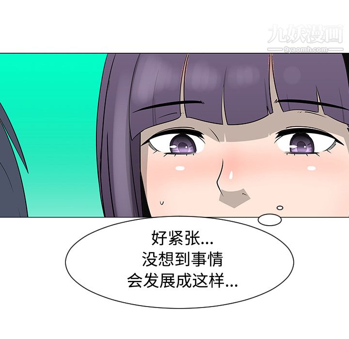 每天忍耐的男人第26話