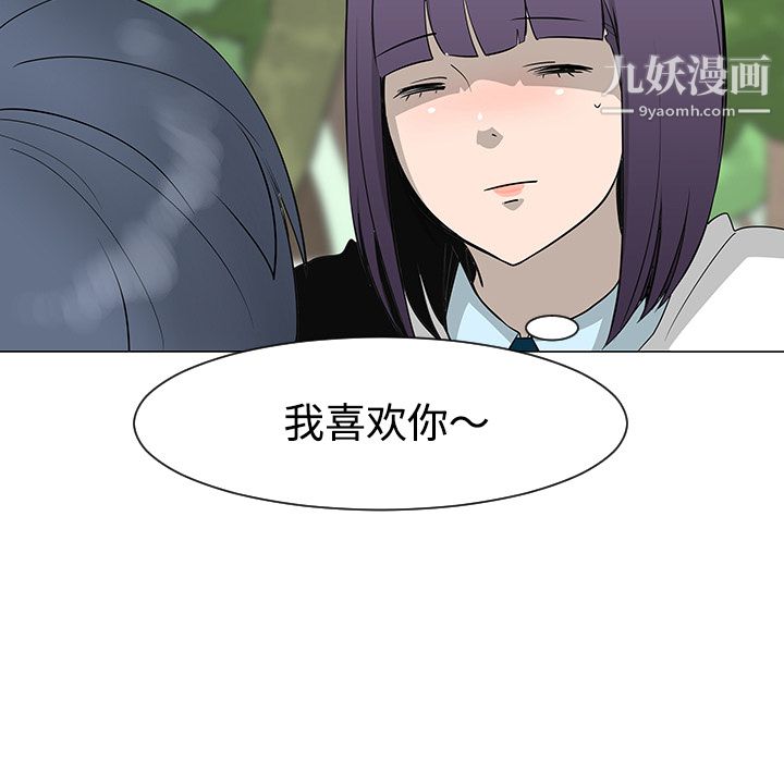 每天忍耐的男人第26話