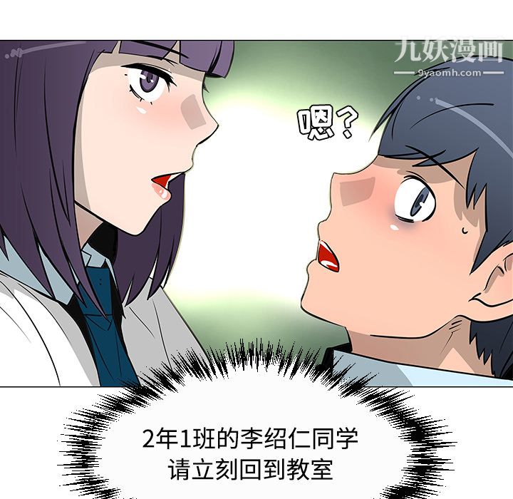 每天忍耐的男人第26話