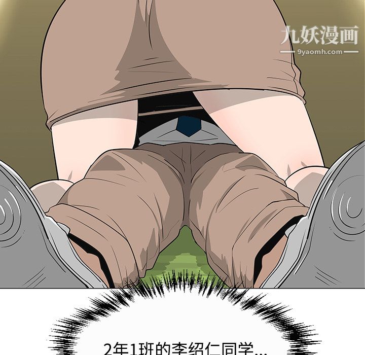 每天忍耐的男人第26話