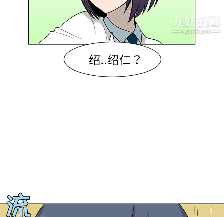 每天忍耐的男人第26話