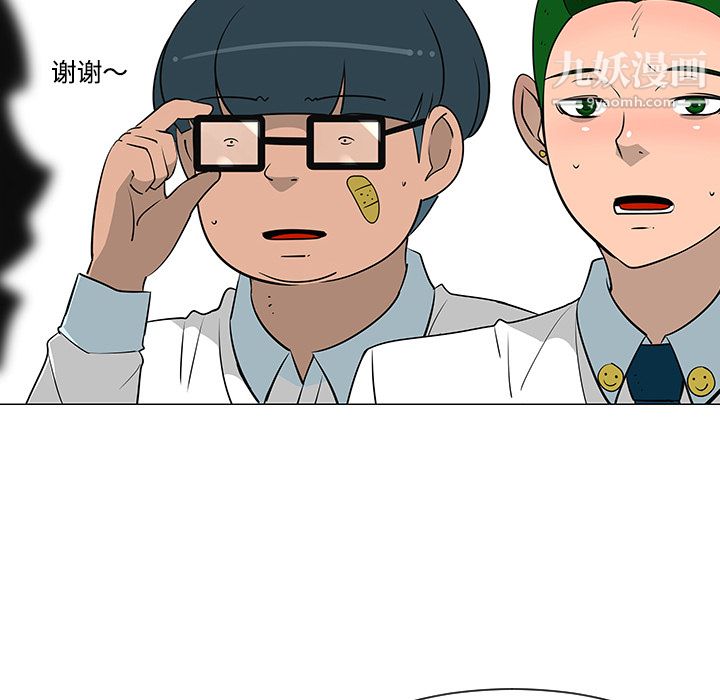 每天忍耐的男人第26話